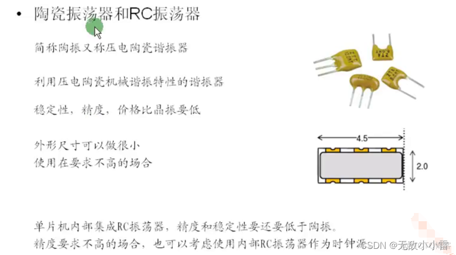 ESP32单片机的内核 esp32芯片外围电路_arm_04