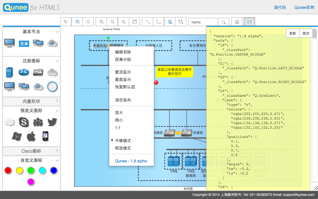 html5 工业图扑组件 html5拓扑图组件_json