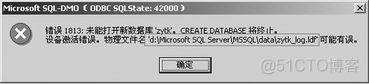 sqlite如何修复数据库 sql2000修复数据库_SQL_03