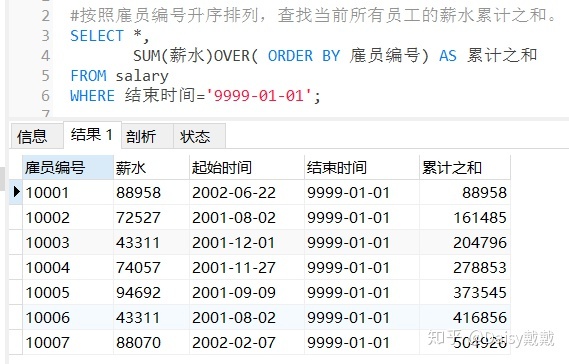 开窗函数 mysql 求两行差值 sql窗口函数和开窗函数_数据_11