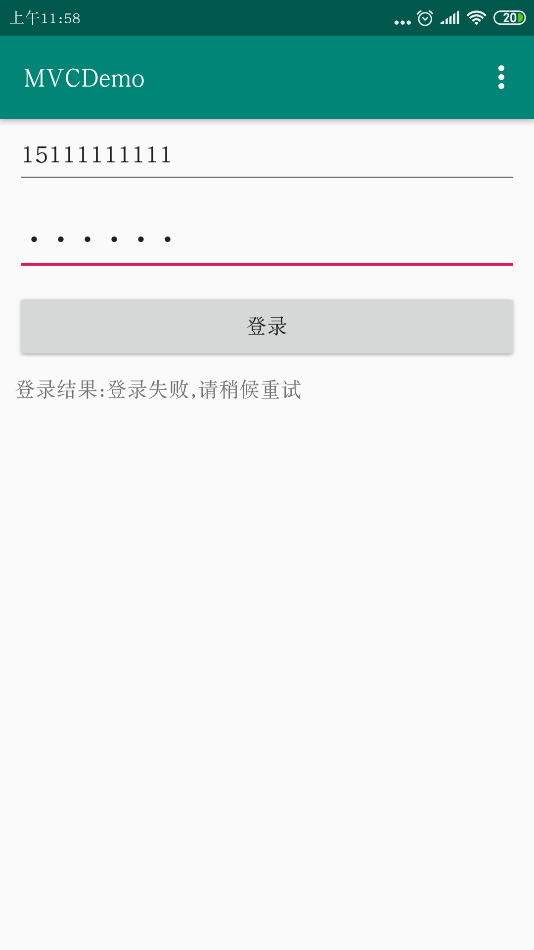 MVC单体项目架构图 mvc架构模式,MVC单体项目架构图 mvc架构模式_android,第1张