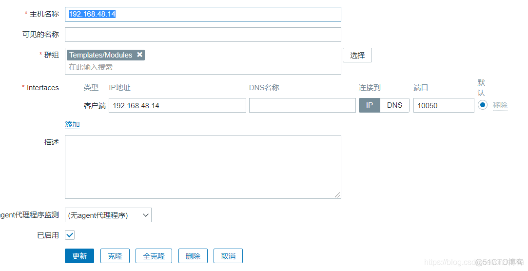 zabbix监控网络设备图形显示中断 zabbix 监控网络线路状态_zabbix_06