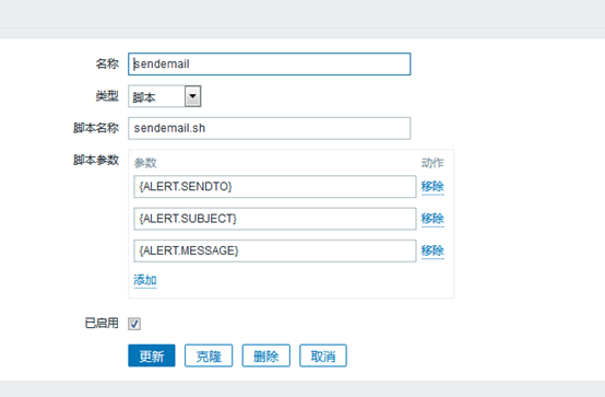 zabbix 邮件告警 配置 zabbix邮件告警原理_发送邮件_08