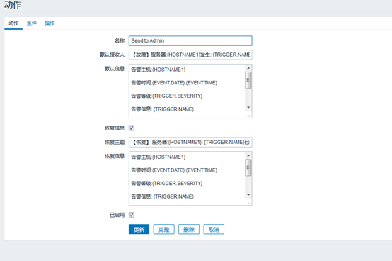 zabbix 邮件告警 配置 zabbix邮件告警原理_服务端_13