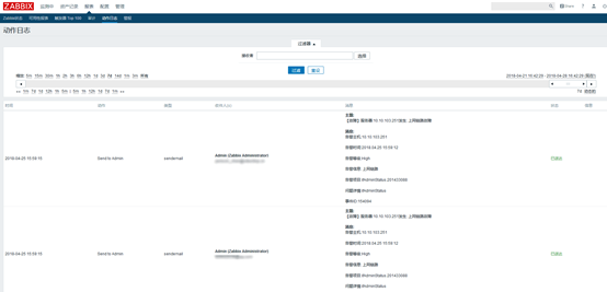 zabbix 邮件告警 配置 zabbix邮件告警原理_错误提示_14