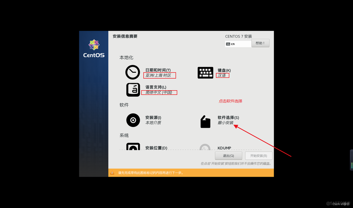 windows系统重装centos windows安装centos7_电脑配置_17