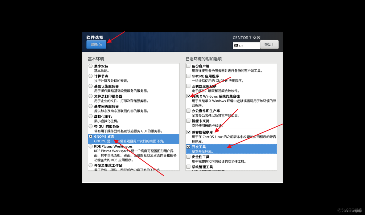 windows系统重装centos windows安装centos7_windows系统重装centos_18