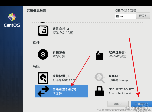 windows系统重装centos windows安装centos7_电脑配置_30