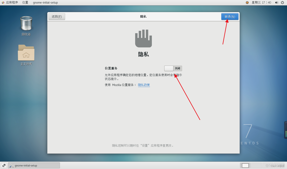 windows系统重装centos windows安装centos7_运维_43