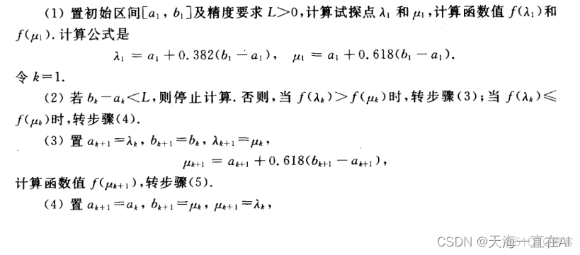 python寻求最优解的库 python计算最优解_人工智能