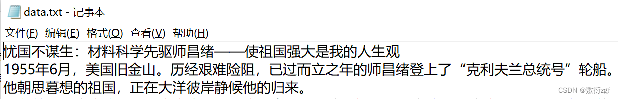 hanlp句法分析工具 汉语句法分析器_python_09