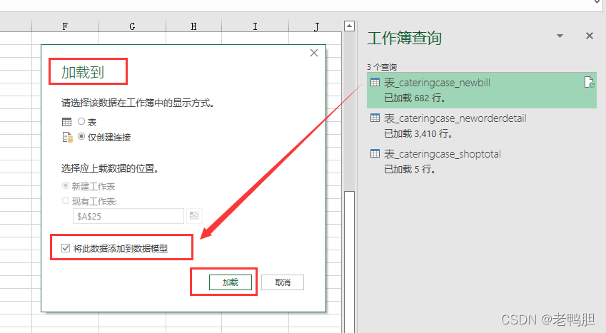 餐饮行情的数据分析与可视化 餐饮数据分析表怎么做_餐饮行情的数据分析与可视化_22