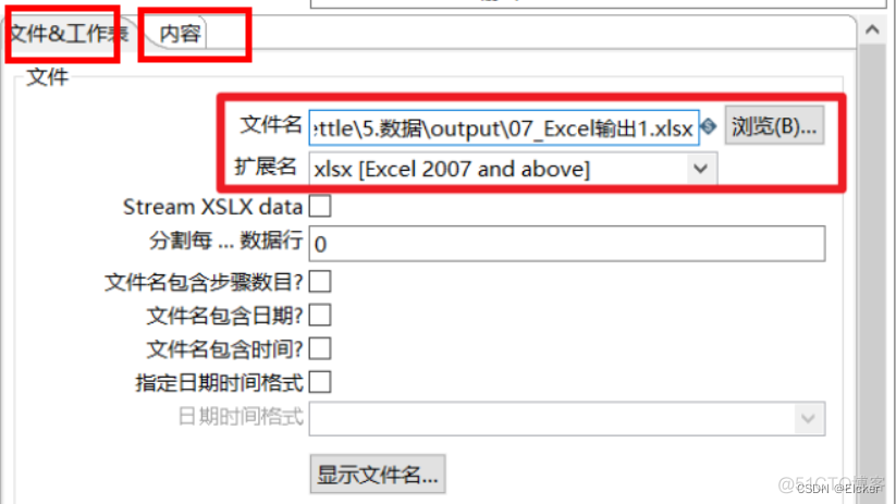 kettle java组件解密 kettle组件开发_etl_05