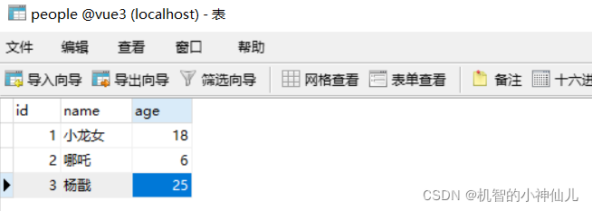 idea怎样将java和前端结合 idea写前端,idea怎样将java和前端结合 idea写前端_vue.js_12,第12张