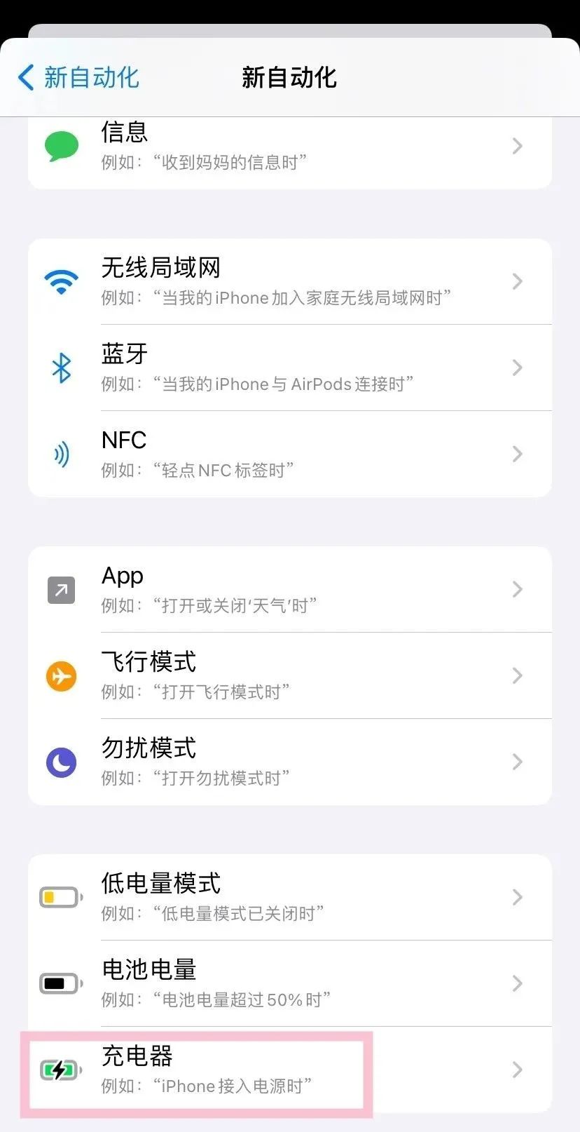 ios 英文权限提示 苹果英文提示怎么改,ios 英文权限提示 苹果英文提示怎么改_播放声音_31,第31张