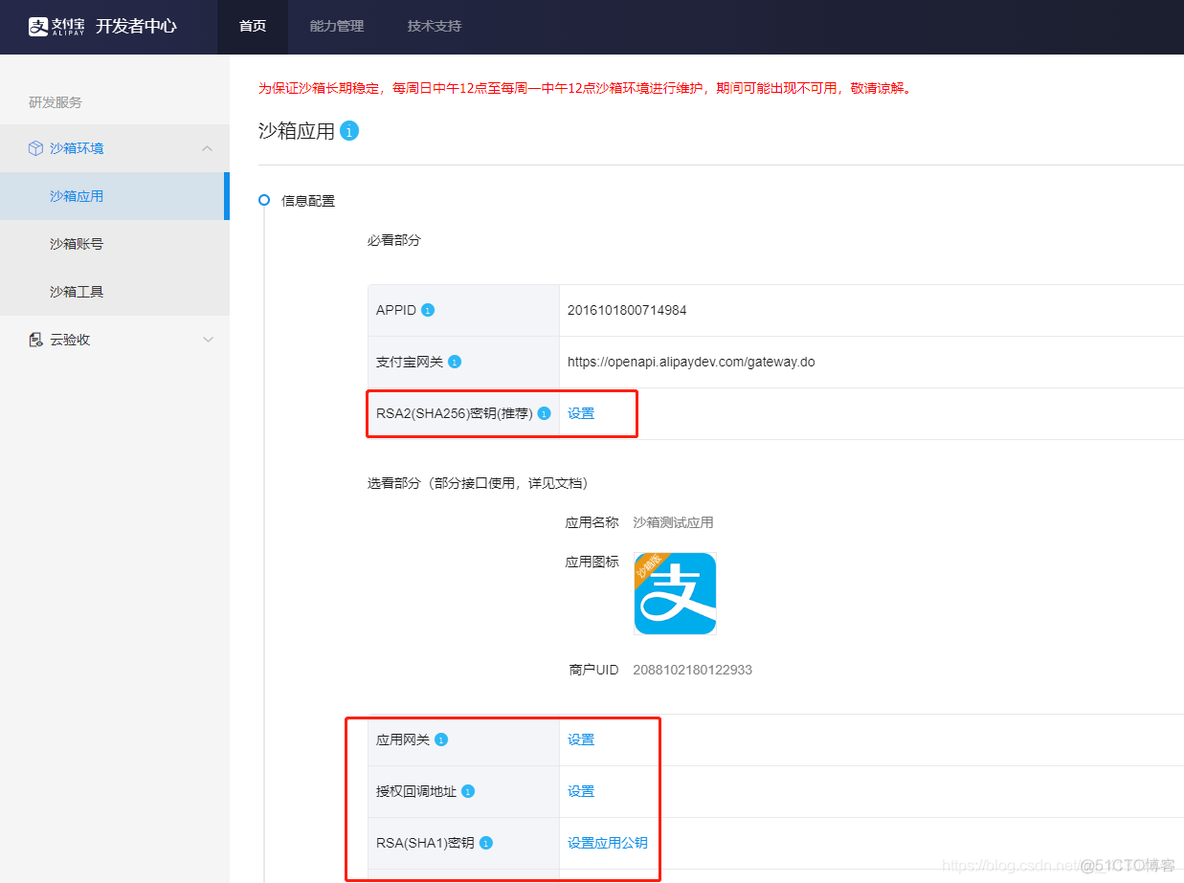 支付宝支付开发 java 支付宝支付开发平台_支付宝支付开发 java