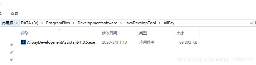 支付宝支付开发 java 支付宝支付开发平台,支付宝支付开发 java 支付宝支付开发平台_tomcat_04,第4张