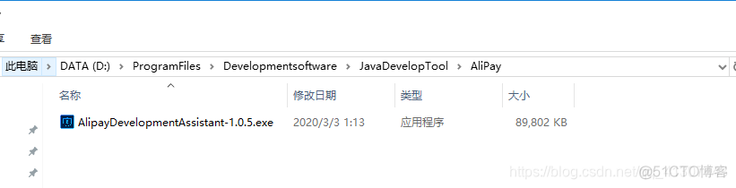 支付宝支付开发 java 支付宝支付开发平台_tomcat_04