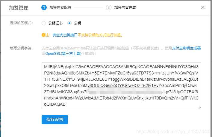 支付宝支付开发 java 支付宝支付开发平台,支付宝支付开发 java 支付宝支付开发平台_开放平台_10,第10张