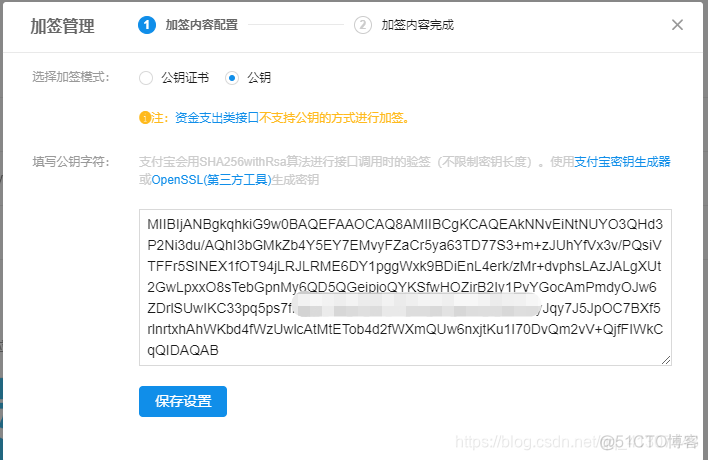 支付宝支付开发 java 支付宝支付开发平台_支付宝支付开发 java_10