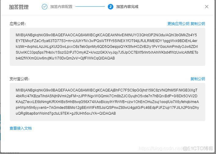 支付宝支付开发 java 支付宝支付开发平台_tomcat_11