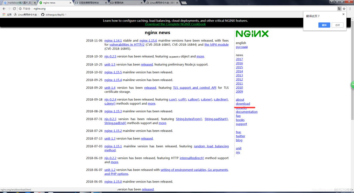 wget nginx wget nginx密码_远程连接_04