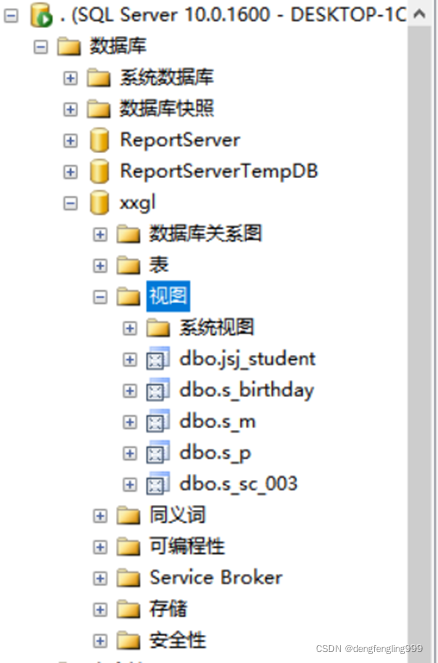 sql server创建课程表 sqlserver2008创建学生表,sql server创建课程表 sqlserver2008创建学生表_表结构_32,第32张