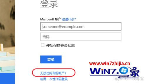 windows es8 用户密码 win8账户密码是什么_windows es8 用户密码_04