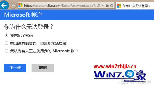 windows es8 用户密码 win8账户密码是什么_登录界面_05