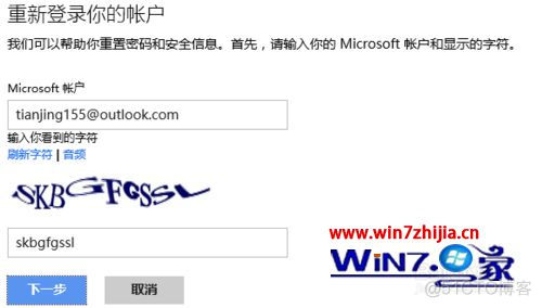 windows es8 用户密码 win8账户密码是什么_windows es8 用户密码_06