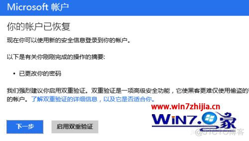 windows es8 用户密码 win8账户密码是什么_验证码_11