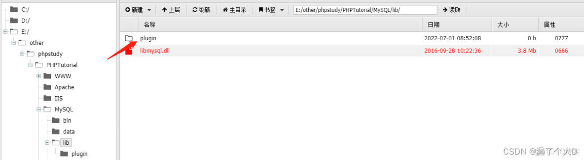 mysql 非root用户 提权 mysql提权udf_网络安全_05