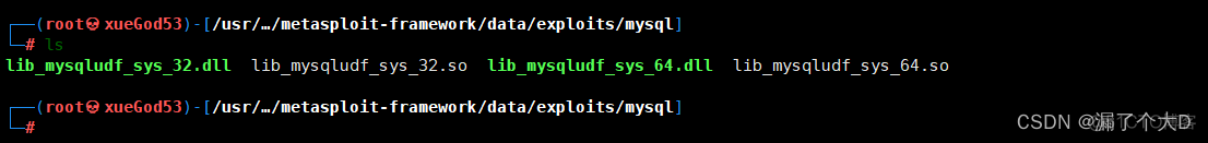 mysql 非root用户 提权 mysql提权udf_web安全_06