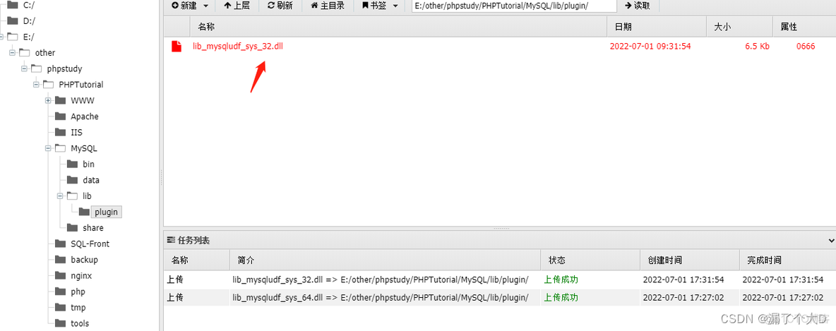 mysql 非root用户 提权 mysql提权udf_mysql 非root用户 提权_07