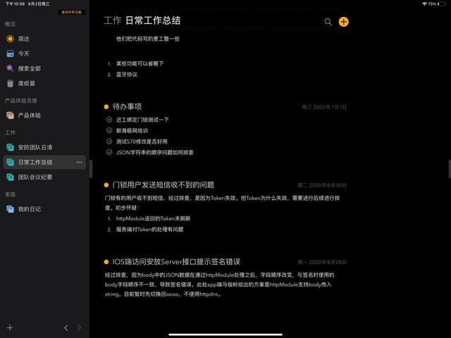 ios pad 适配方案 ipad适配软件有哪些_阅读器_15