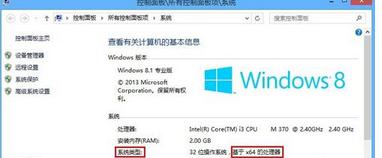 查看cpu是否支持kvm windows 如何知道cpu支持几位系统_搜索_02