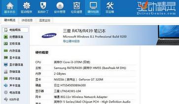 查看cpu是否支持kvm windows 如何知道cpu支持几位系统_搜索_06