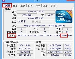 查看cpu是否支持kvm windows 如何知道cpu支持几位系统_计算机是否支持64位操作系统_10