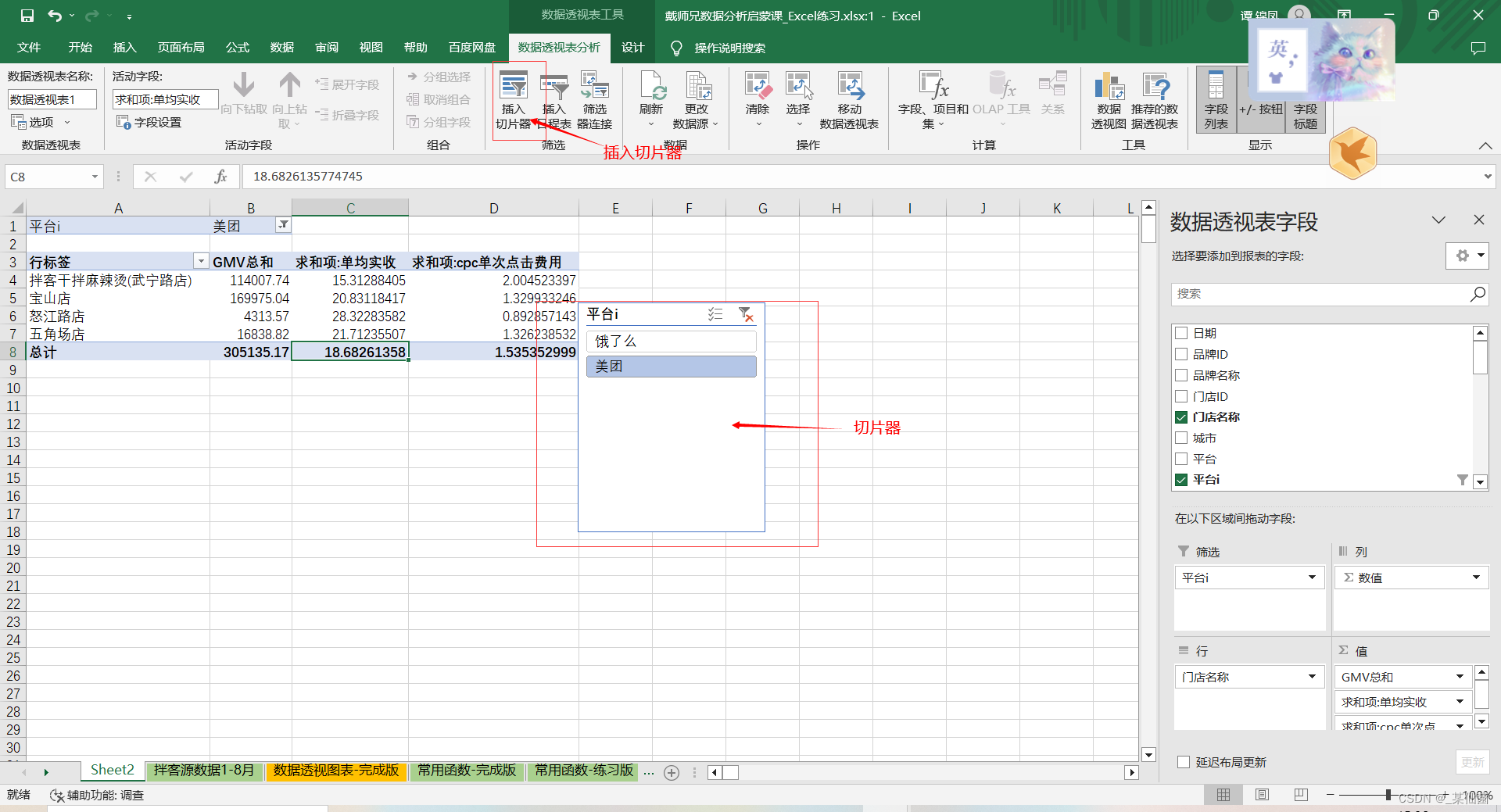 制造cpk数据分析怎么做 excel做cpk分析_拖拽