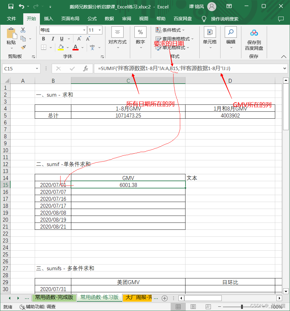 制造cpk数据分析怎么做 excel做cpk分析_句柄_02