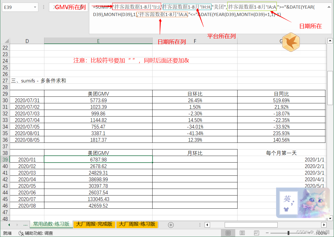 制造cpk数据分析怎么做 excel做cpk分析_数据_04