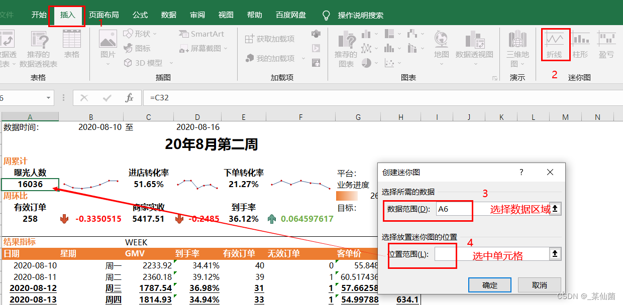 制造cpk数据分析怎么做 excel做cpk分析_制造cpk数据分析怎么做_22