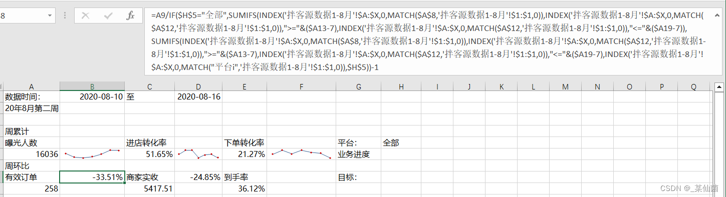 制造cpk数据分析怎么做 excel做cpk分析_数据分析_23