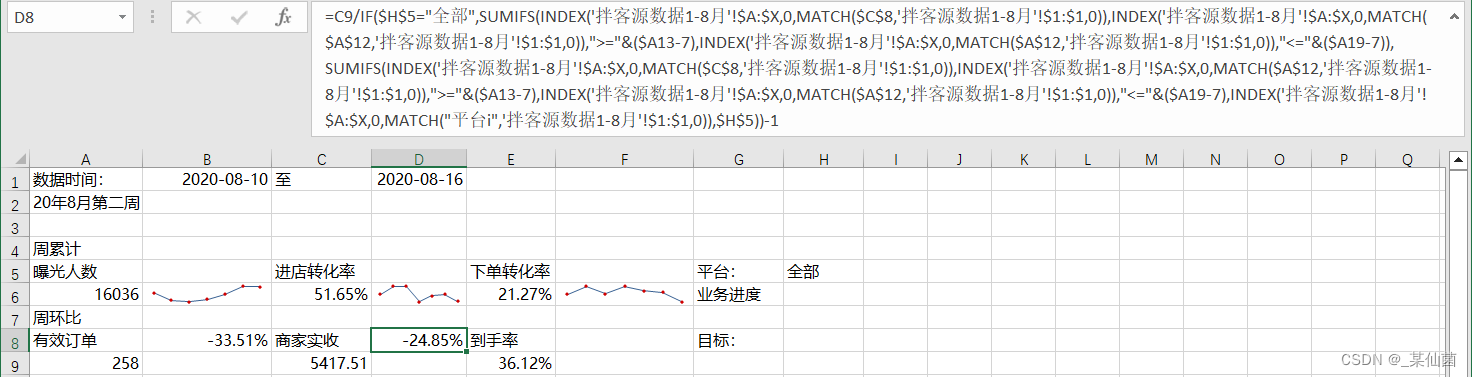 制造cpk数据分析怎么做 excel做cpk分析_数据分析_24