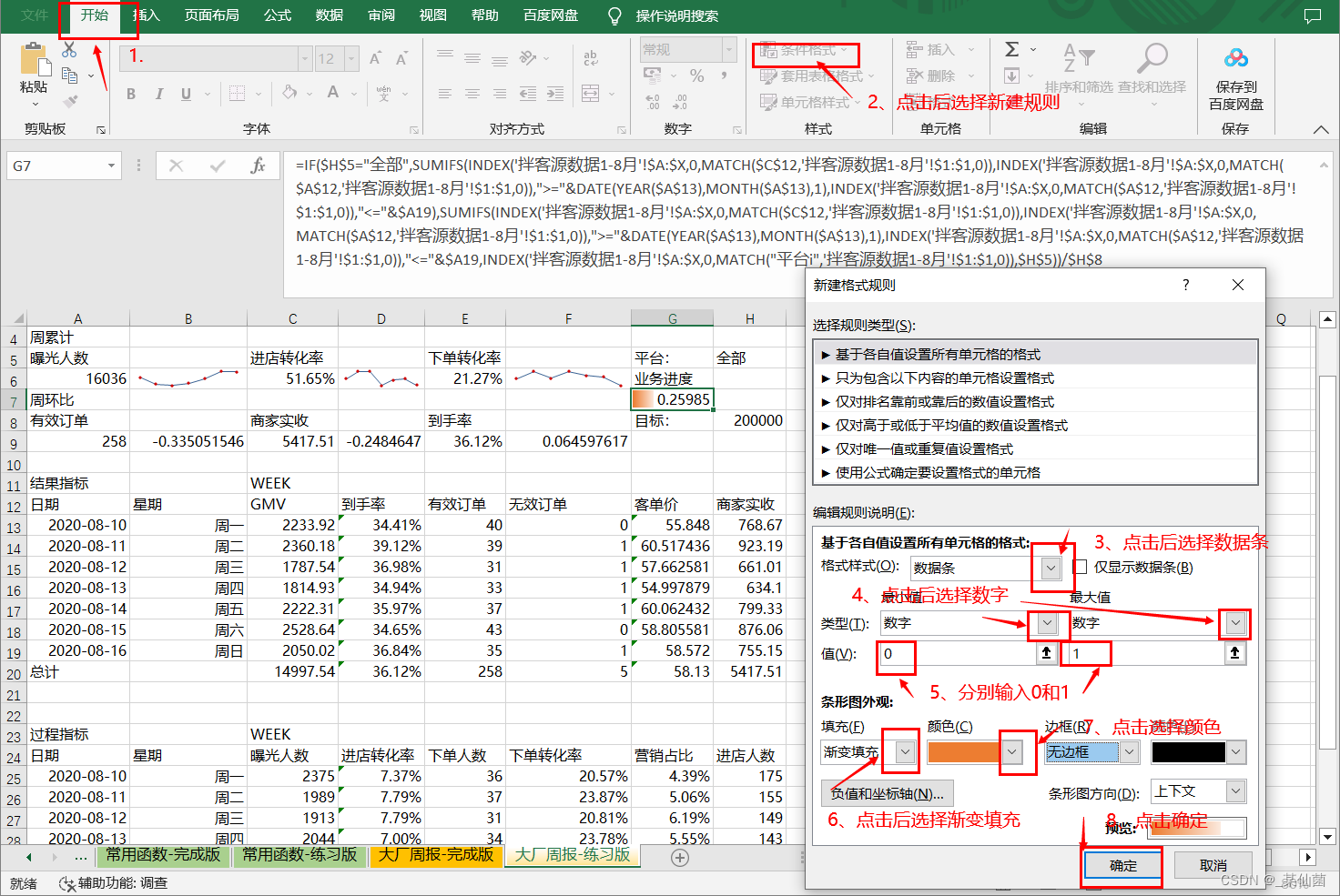 制造cpk数据分析怎么做 excel做cpk分析_数据分析_27