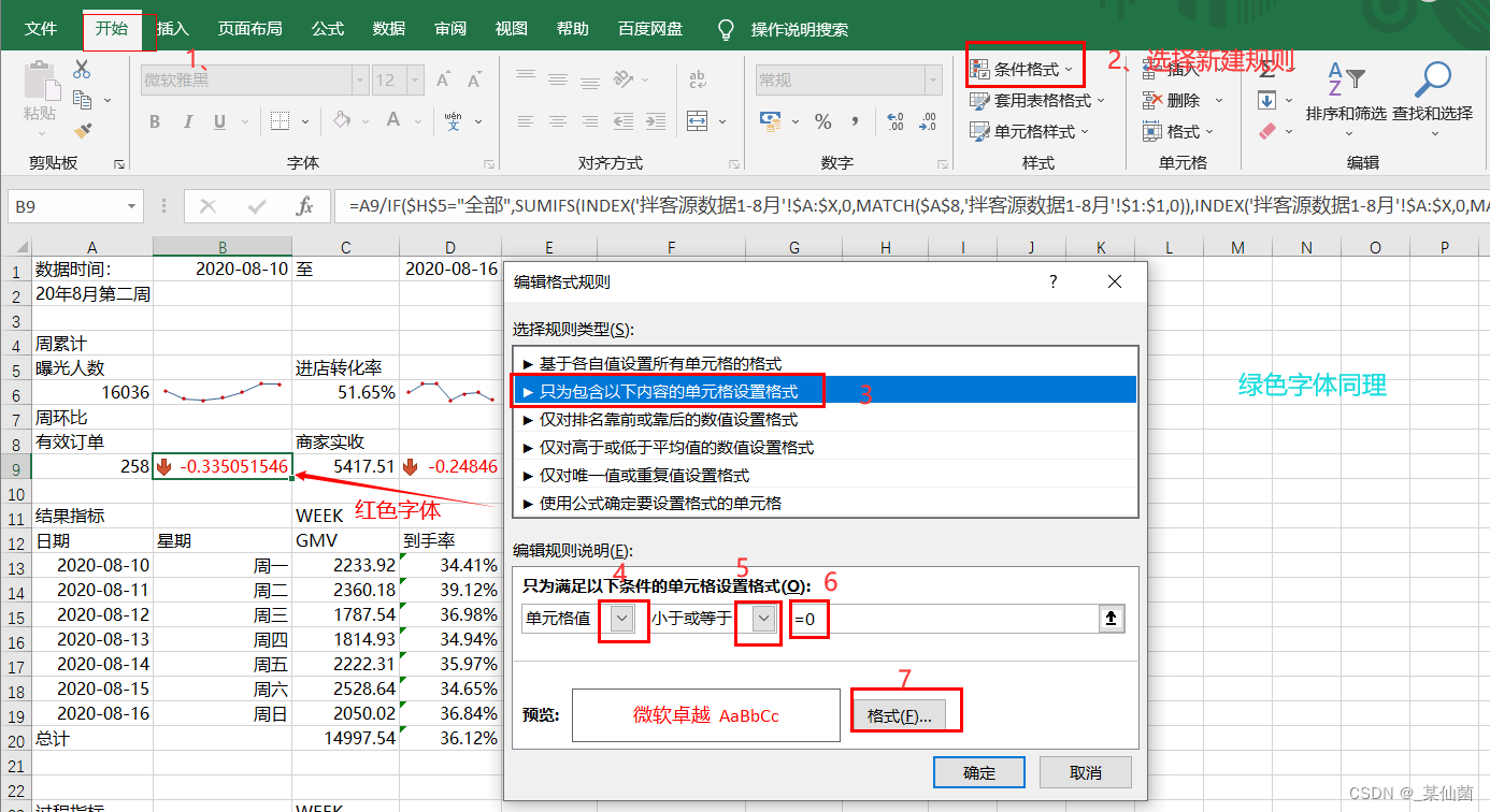 制造cpk数据分析怎么做 excel做cpk分析_句柄_28