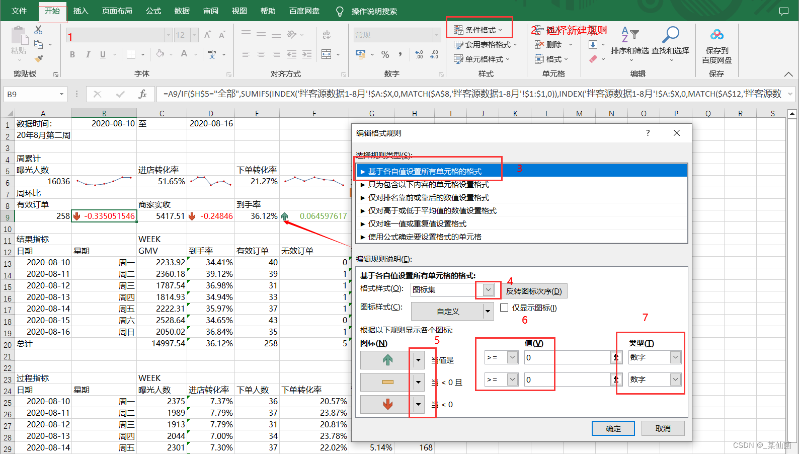 制造cpk数据分析怎么做 excel做cpk分析_拖拽_29