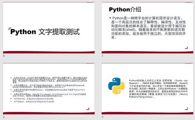 python ppt 转图片 PIL python ppt转word_python 遍历文件