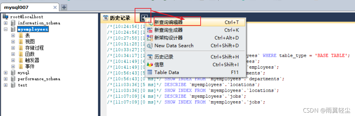 sql server 根据查询的创建表数据 sql查询能够创建教程_数据库_02